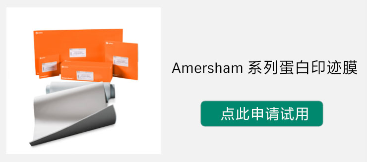 Cytiva 明星纯化及过滤单品免费试用中！