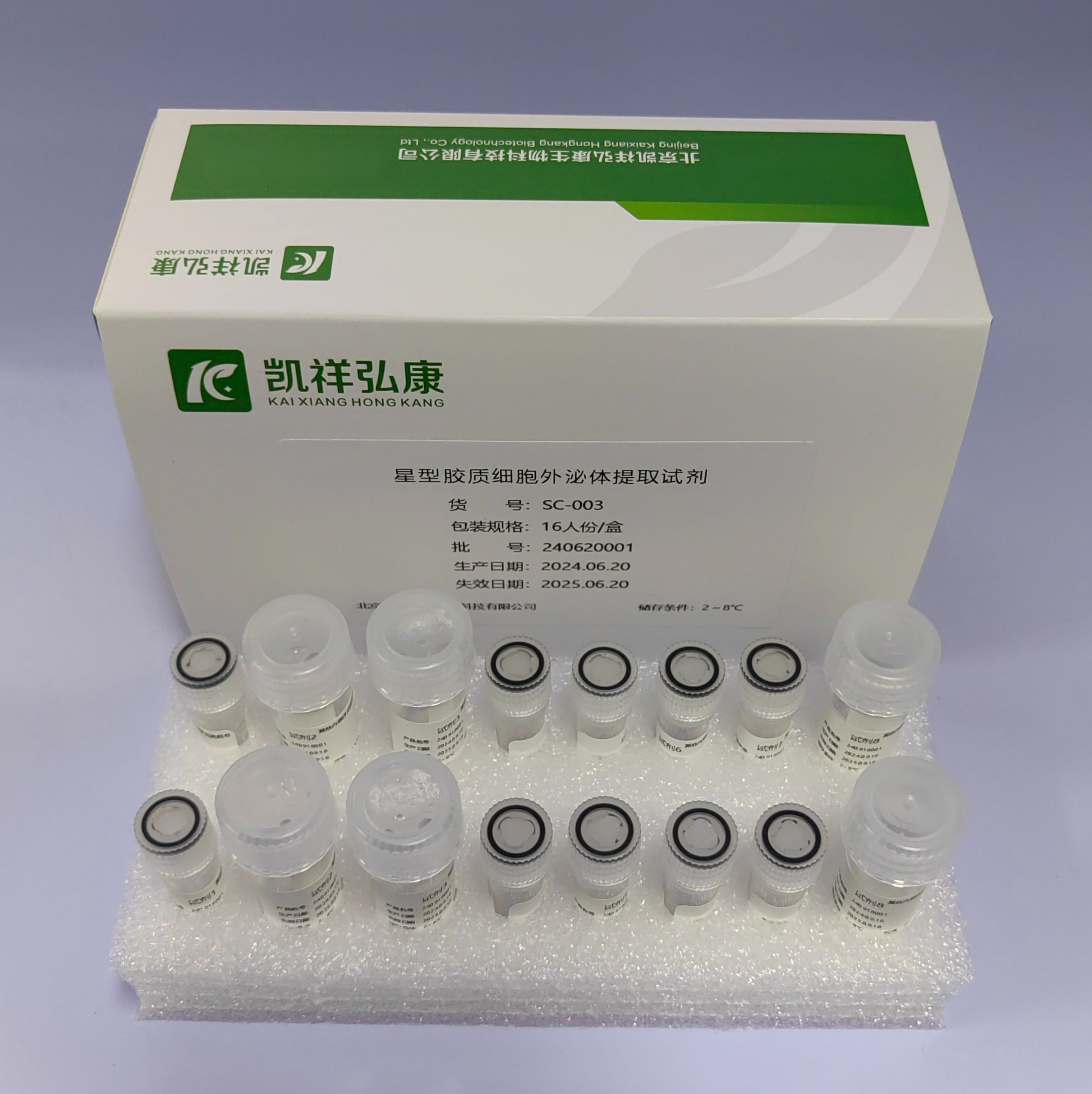 星型胶质细胞外泌体富集与纯化试剂