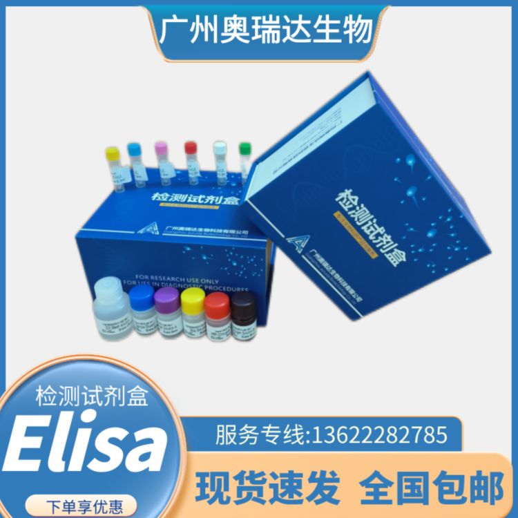 大鼠高密度脂蛋白(HDL)ELISA检测试剂盒