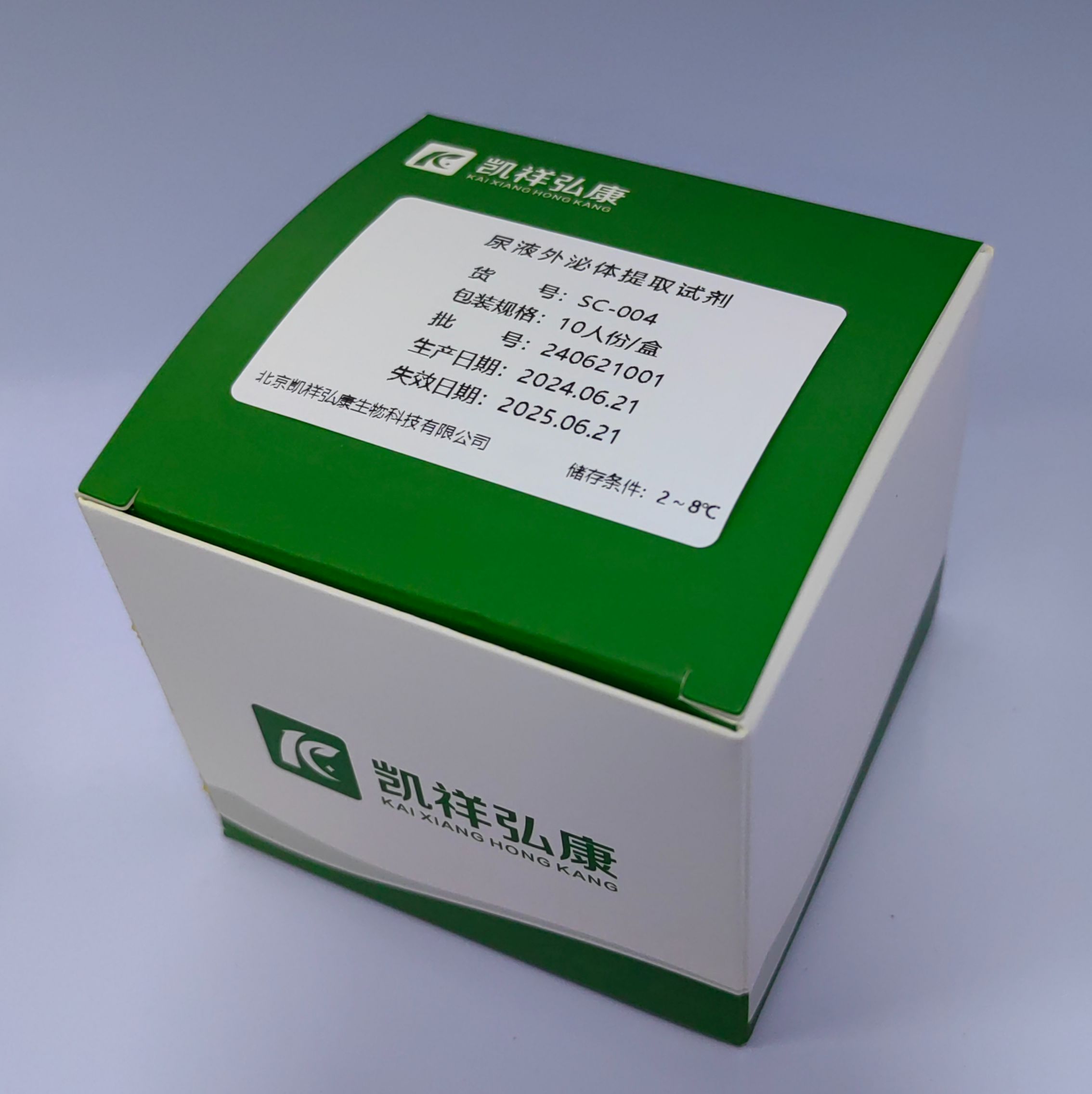 尿液外泌体提取试剂