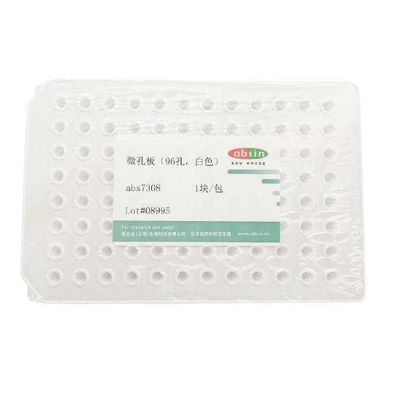 微孔板（96孔板，白色，浅孔）