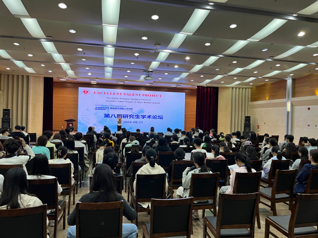 森西赛智科技助力天津医科大学基础医学卓越人才计划第八届研究生学术论坛