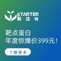 靶点蛋白年度惊爆价399元！