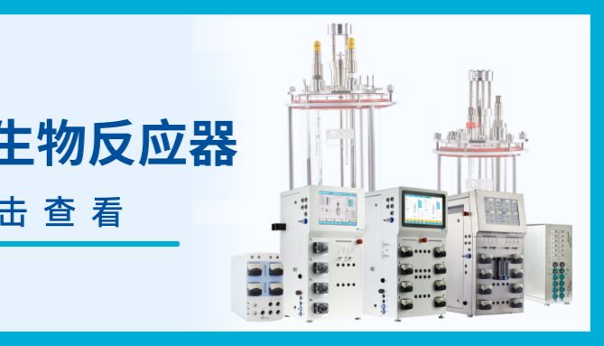 高密度微载体生物反应器大规模培养
