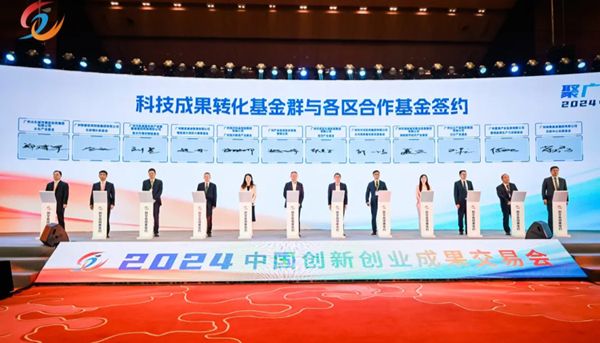 喜报丨环特生物荣获“2024中国创交会创新创业大赛最具投资潜力奖”！
