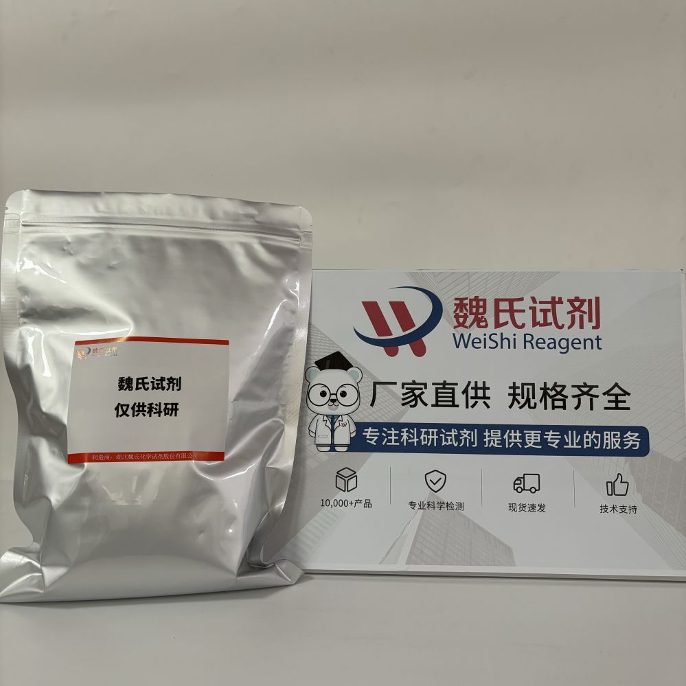 DL-丝氨酰肼盐酸盐—55819-71-1