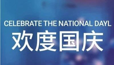 打卡挑战 &amp; 发货通知 | 叮，这里有一份国庆假期科研打卡挑战，赢取好礼  |MedChemExpress (MCE)