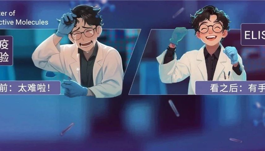 实验操作 | 有手就行！常见 ELISA 实验 Protocol + 解决方案（超详细） | MedChemExpress (MCE)