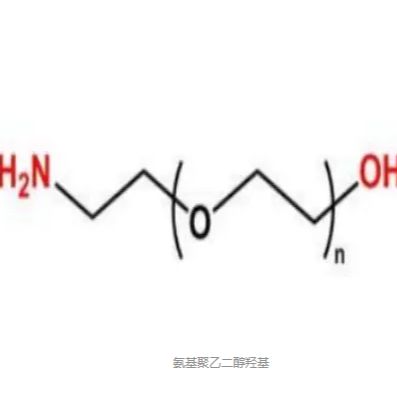 羟基聚乙二醇氨基