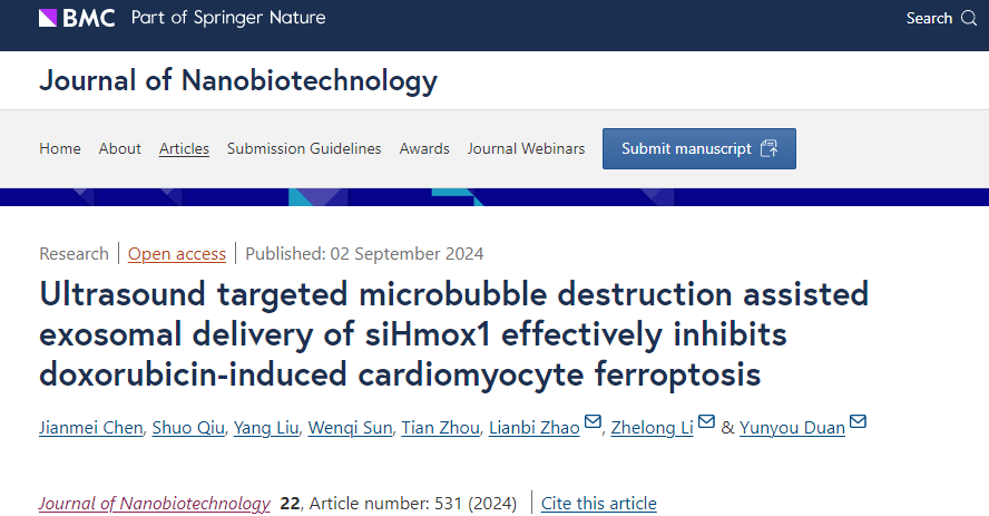 蹭上国自然双重热点！外泌体+铁死亡发表10分+，发文思路轻松GET