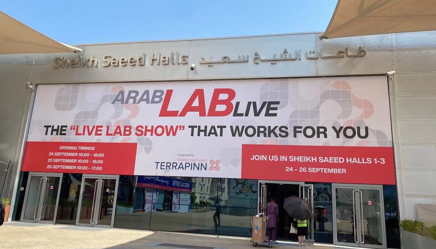 【展会回顾】2024迪拜实验室展圆满落幕, 柏恒科技期待与您下次再相聚!