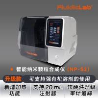 智能纳米颗粒合成仪(NP-S2)微流控纳米药物合成系统mRNA-LNP制备包封