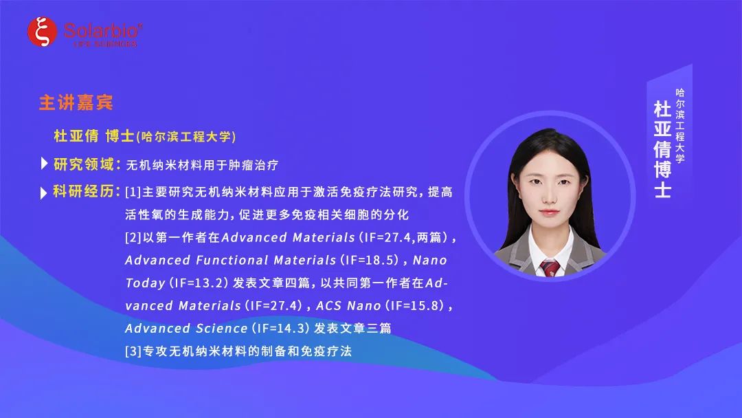 一种空位工程修饰的铁电纳米药物用于细胞铜死亡/凋亡共激活免疫治疗