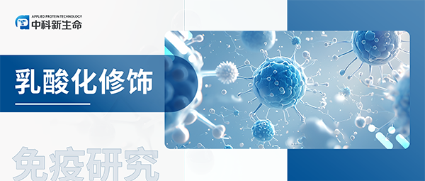 Nature | 浙大张龙团队揭示AARS1/2调控cGAS乳酸化抑制免疫监视【含文章作者讲座预告】