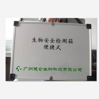 便捷式生物因子快速检测箱（测8种病原菌）