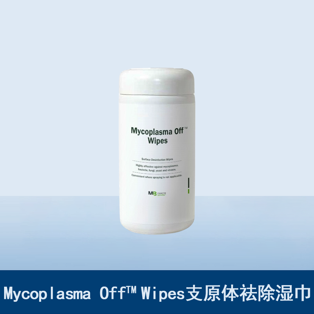 细胞实验室养细胞老污染，工作环境支原体污染不容忽视！