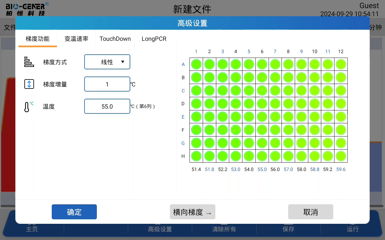 【柏恒科技小课堂】线性梯度、二维梯度PCR仪,你了解多少?