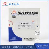 青霉素溶液(96IU)