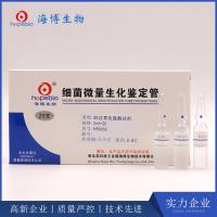 3%过氧化氢酶试剂	  HB8650   20支