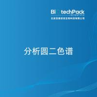 分析圆二色谱-百泰派克生物科技