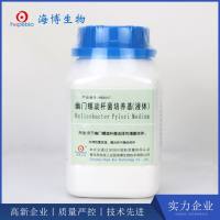 幽门螺旋杆菌培养基（液体）