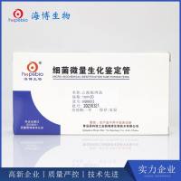 乙酰胺肉汤生化管