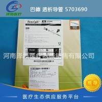 巴德 透析导管 5703690 HemoSplit 14.5FX19cm 直型导管标准套件