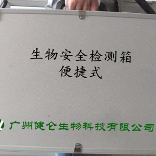 原核生物病原菌快速检测箱(金标法)