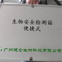 原核生物病原菌快速检测箱(金标法)