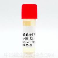 罗森博格生丝单胞菌	 	 	 	甘油/培养物