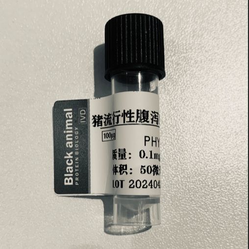 100μg 猪流行性腹泻病毒N蛋白;猪流行性腹泻病毒S蛋白;猪PEDV-N抗原;猪PEDV-S抗原;猪流行性腹泻病毒抗原;猪腹泻抗原