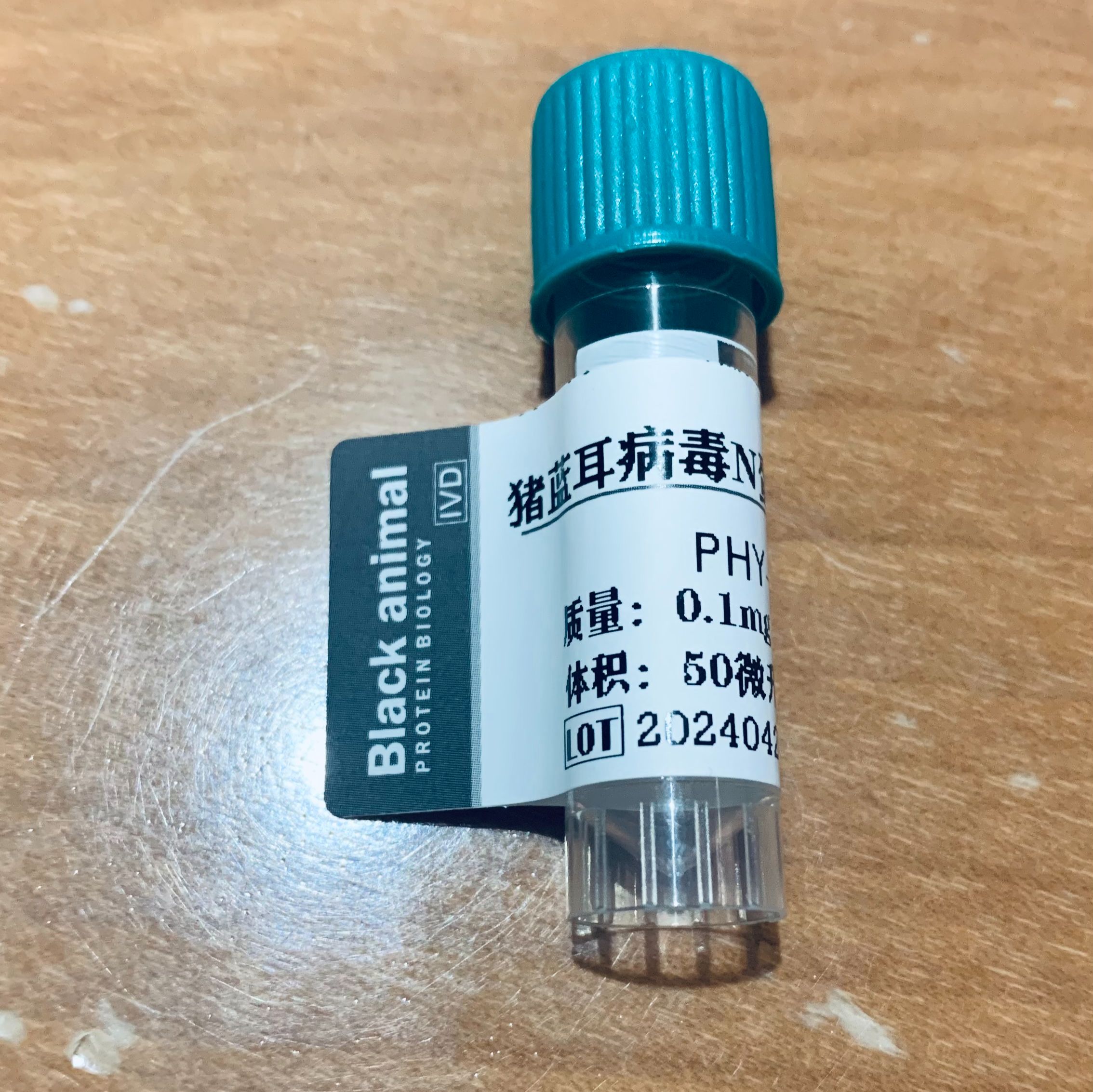 100μg，猪蓝耳病毒N蛋白（PRRSV）,PRRSV抗原，猪蓝耳抗原