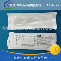 宝雅 神经丛刺激阻滞针 001156-77 21G