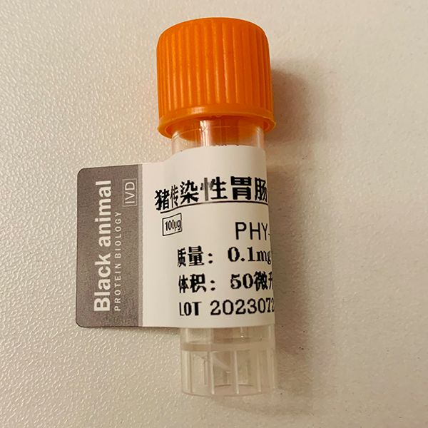 100μg，抗猪传染性胃肠炎病毒单克隆抗体，TGEV抗体