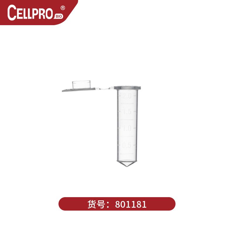 2mL离心管,袋装不灭菌,透明
