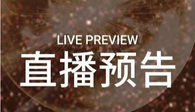 直播预告 | 携手共探：寡核苷酸的固相合成奥秘之旅   | MedChemExpress (MCE)