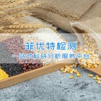 饲料中胆汁酸含量及组分检测