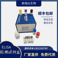 烟酰胺单核苷酸(NMN)酶联免疫分析ELISA试剂盒