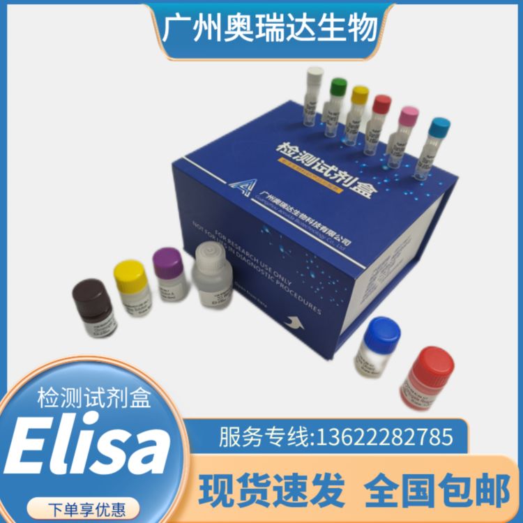 大鼠基质金属蛋白酶5(MMP-5)ELISA检测试剂盒