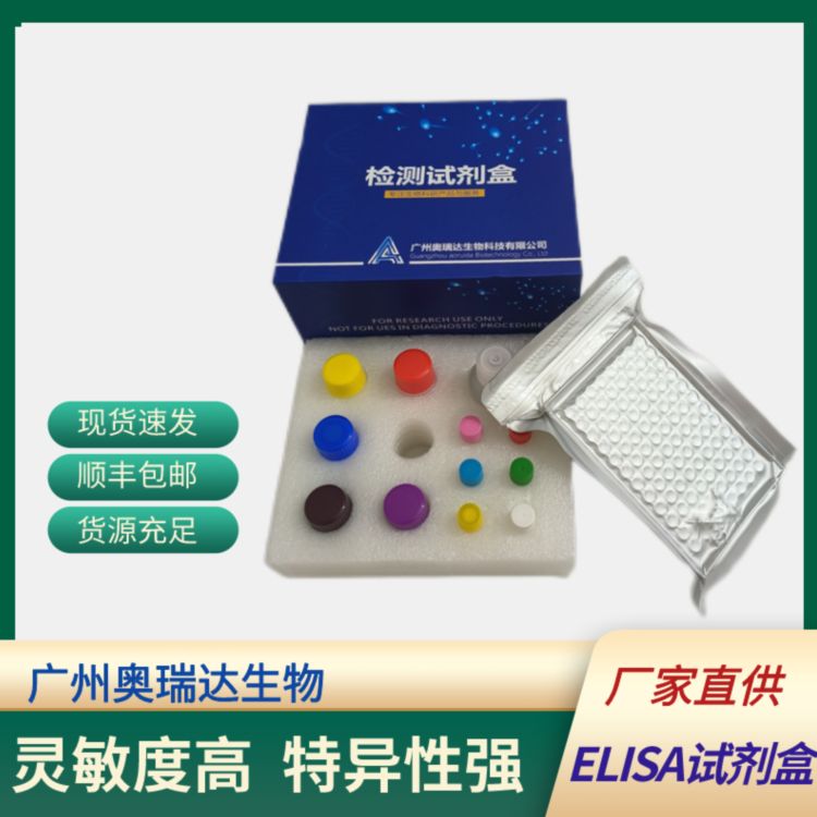 大鼠基质金属蛋白酶9/明胶酶B(MMP-9/GelatinaseB)ELISA检测试剂盒产品图