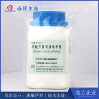 乳酸杆菌肉汤培养基（2023版烟酸、生物素测定）