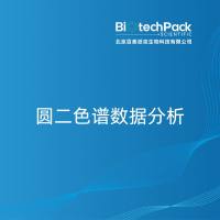 圆二色谱数据分析-百泰派克生物科技