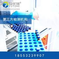 有机酸检测|有机酸组分检测|富马酸检测
