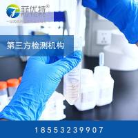 维生素含量测定|维生素组分检测