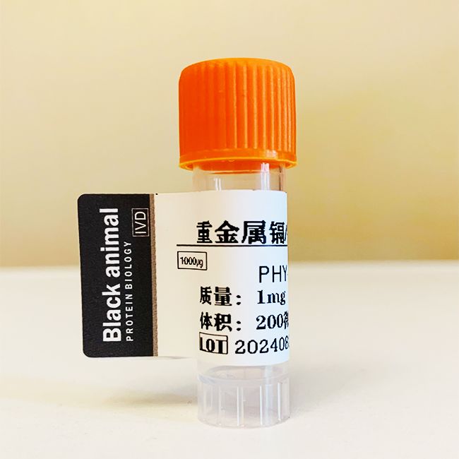 重金属镉 BSA(OVA)偶联抗原 ,Cadmium (Cd)抗原,镉抗原,重金属镉抗体