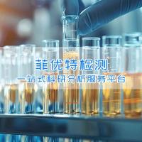 茶黄素检测|茶黄素组分检测