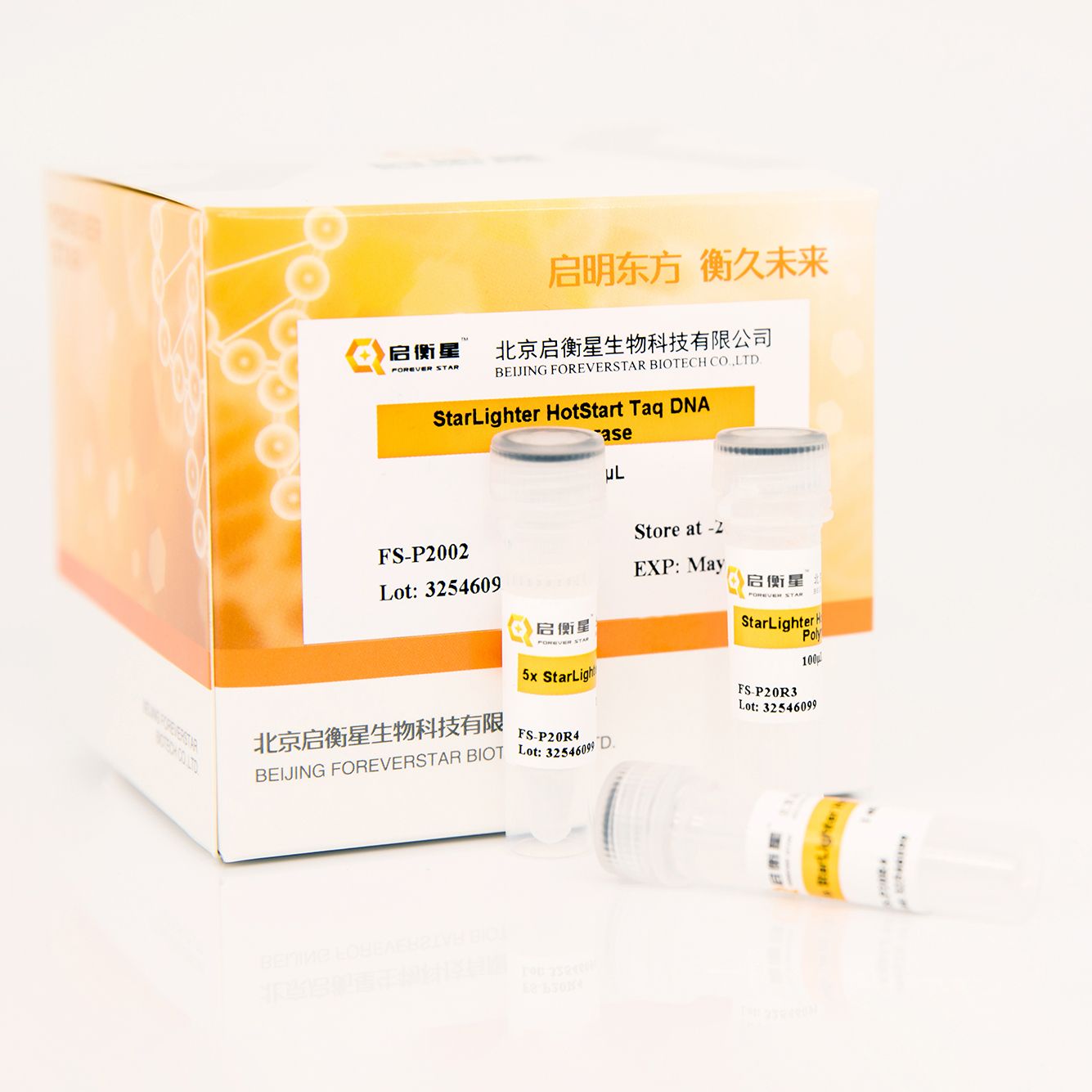 StarLighter 热启动 Taq DNA 聚合酶