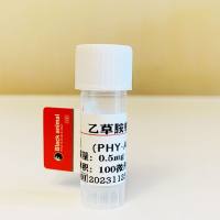 500μg,乙草安单克隆抗体,乙草安抗体,Acetochlor(ATC)抗体,乙草安抗原