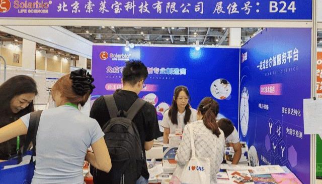 CNS2024圆满落幕|索莱宝精彩亮相，燃爆全场