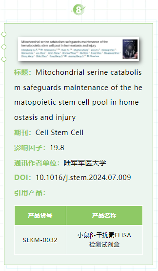 8月文献回顾|索莱宝产品点亮科研新突破